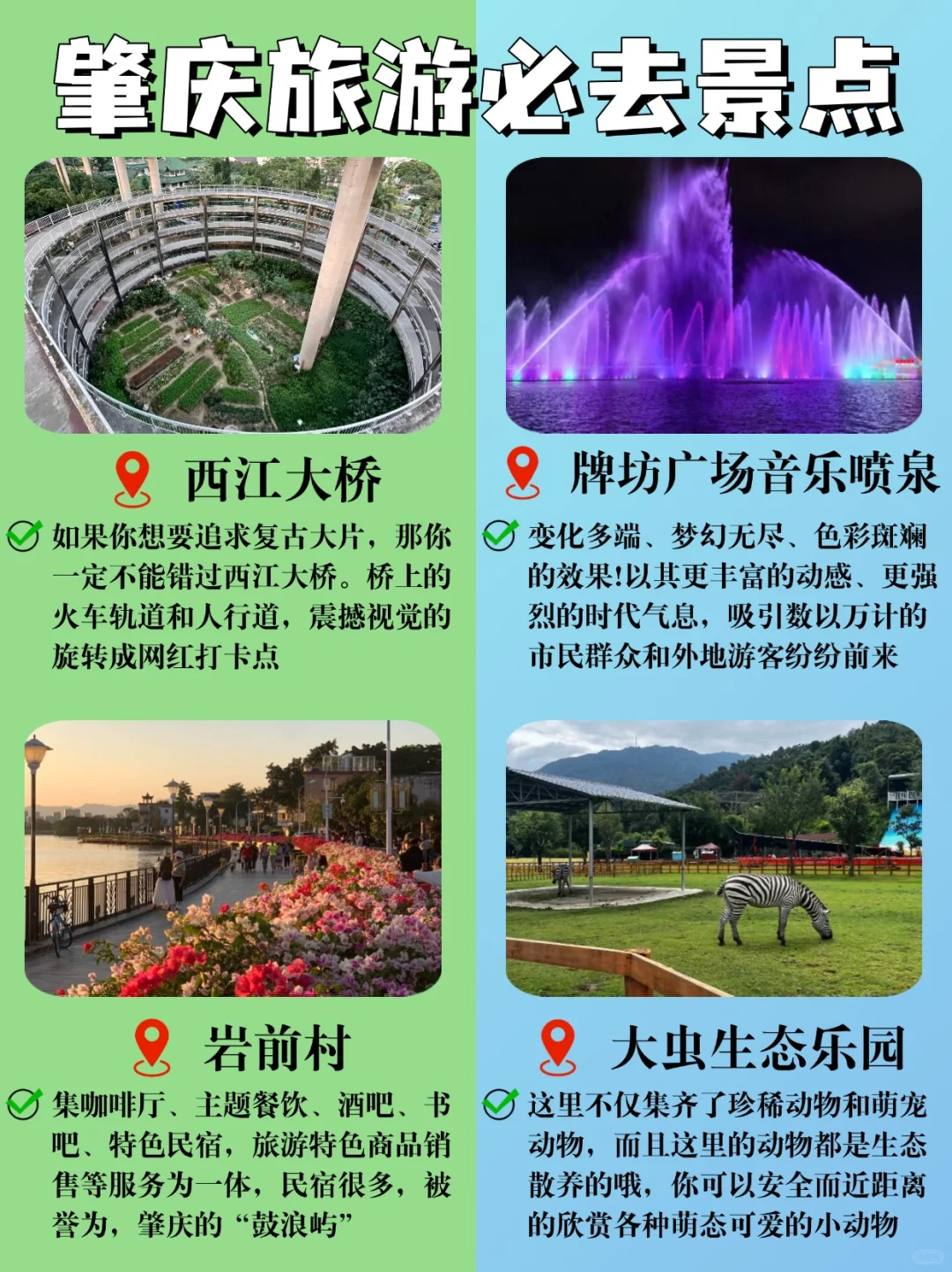 肇庆旅游攻略,1⃣分钟讲全肇庆好去处❗