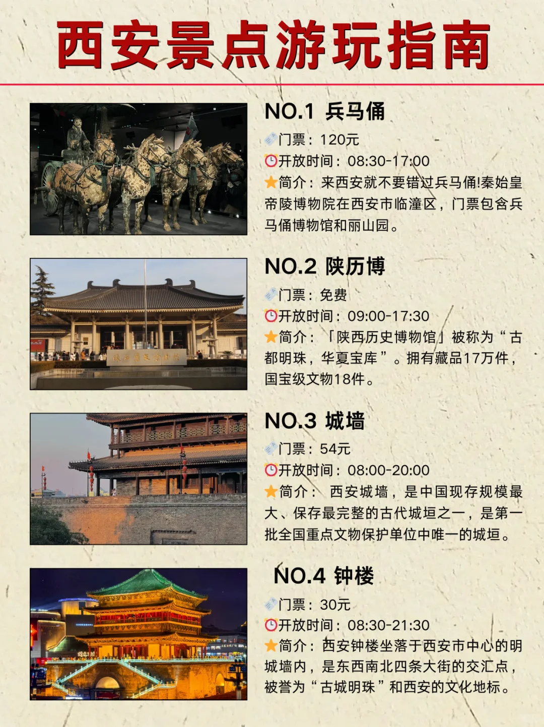 西安景点||真实鄙视链，土著整理的景点攻略