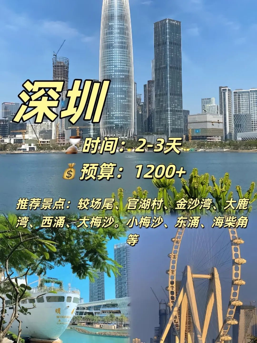 一定要收藏好！这些城市你一定会去的🧐