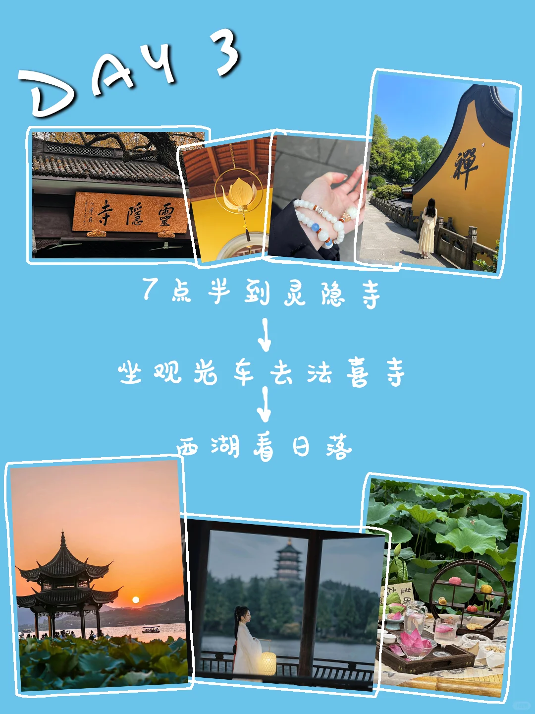 🇲🇾 🇨🇳 苏州 杭州｜4天3夜👍