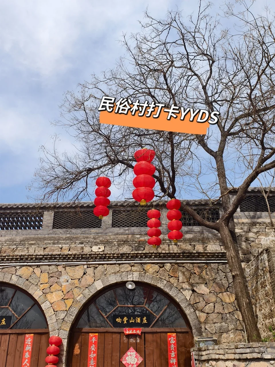 大学生两天一晚穷游响堂山攻略，亲测有效！