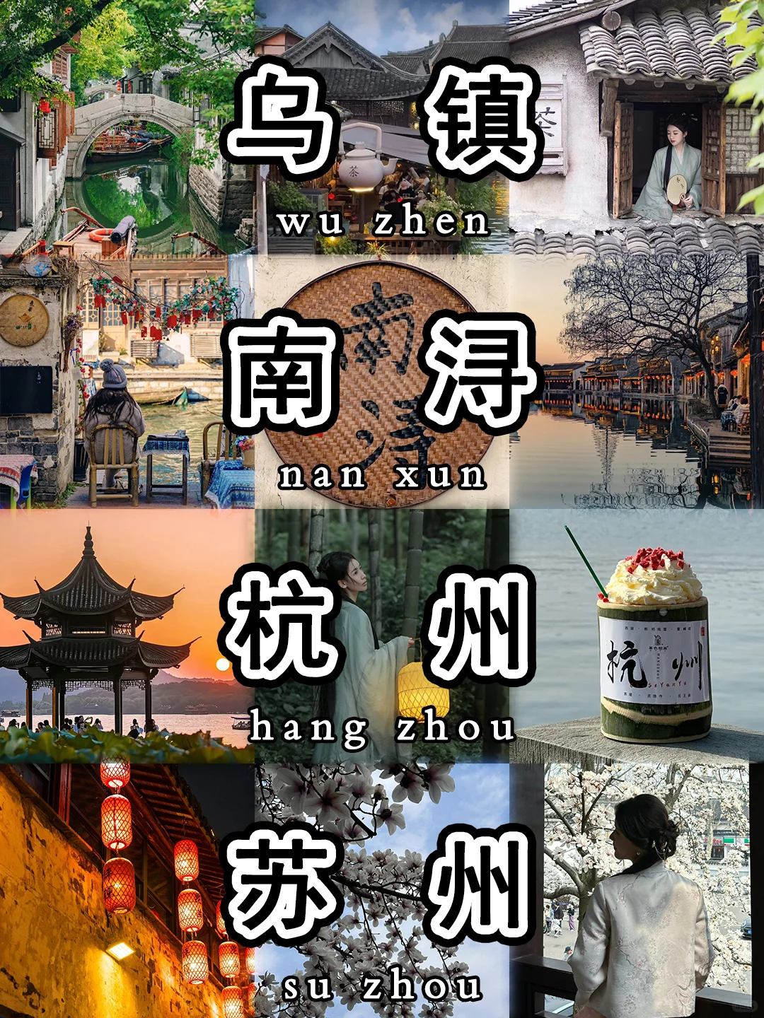 🇲🇾 🇨🇳 苏州 杭州｜4天3夜👍