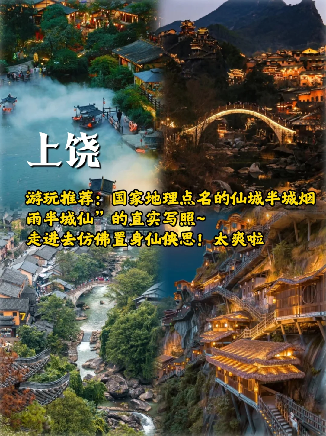 国内这9个地方一定要去，每一帧都是仙境