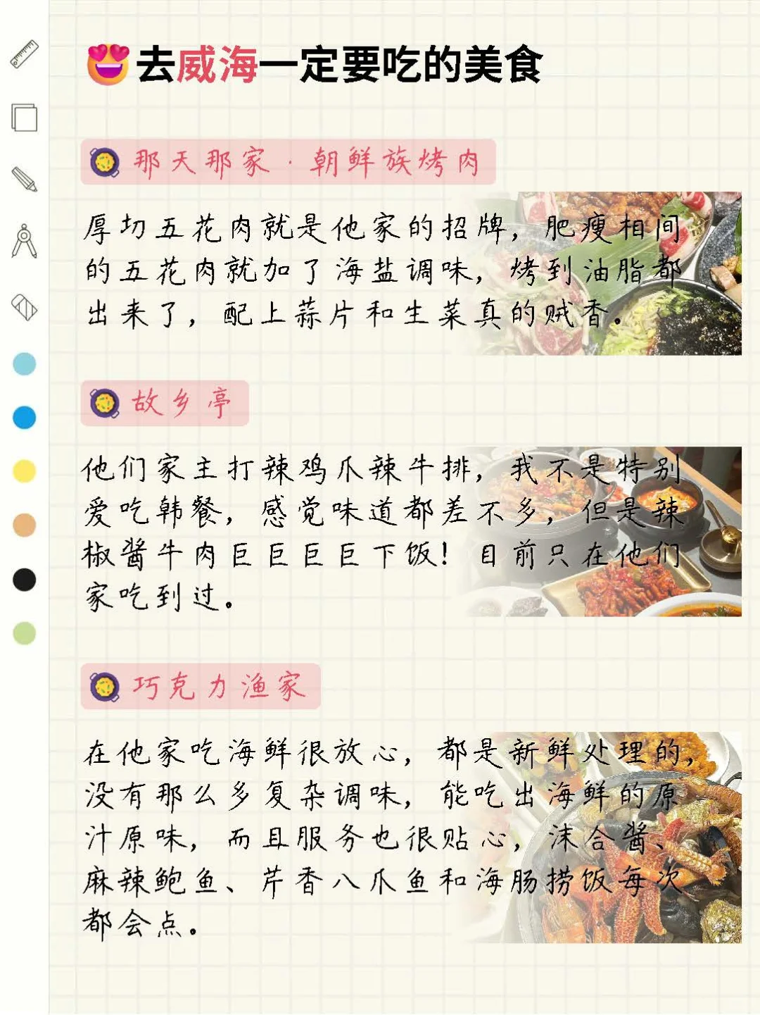 人生建议：一定要在4月去一次威海......