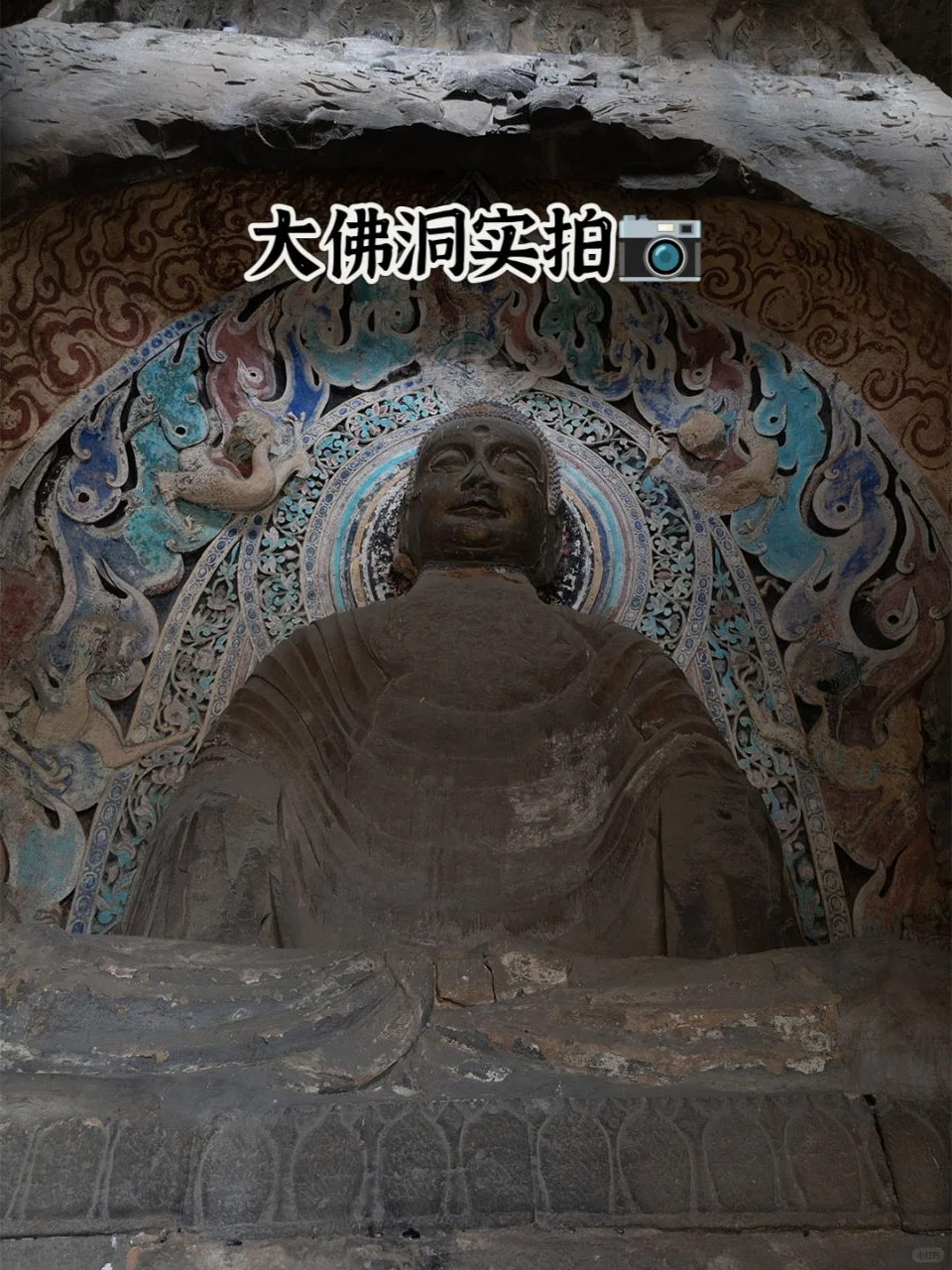 大学生两天一晚穷游响堂山攻略，亲测有效！