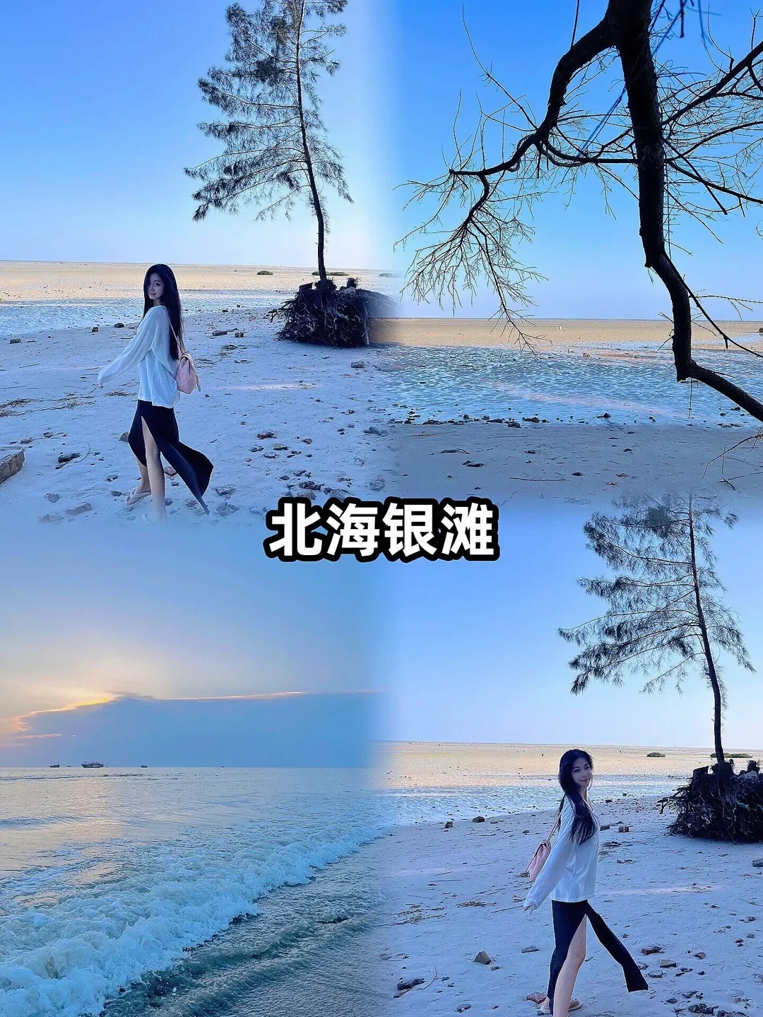 和姐妹👭去北海玩了5天花了1600+💰