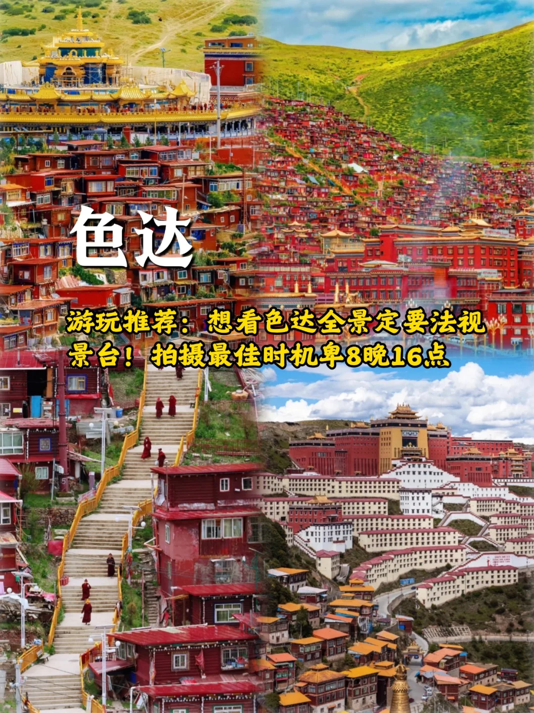 国内这9个地方一定要去，每一帧都是仙境