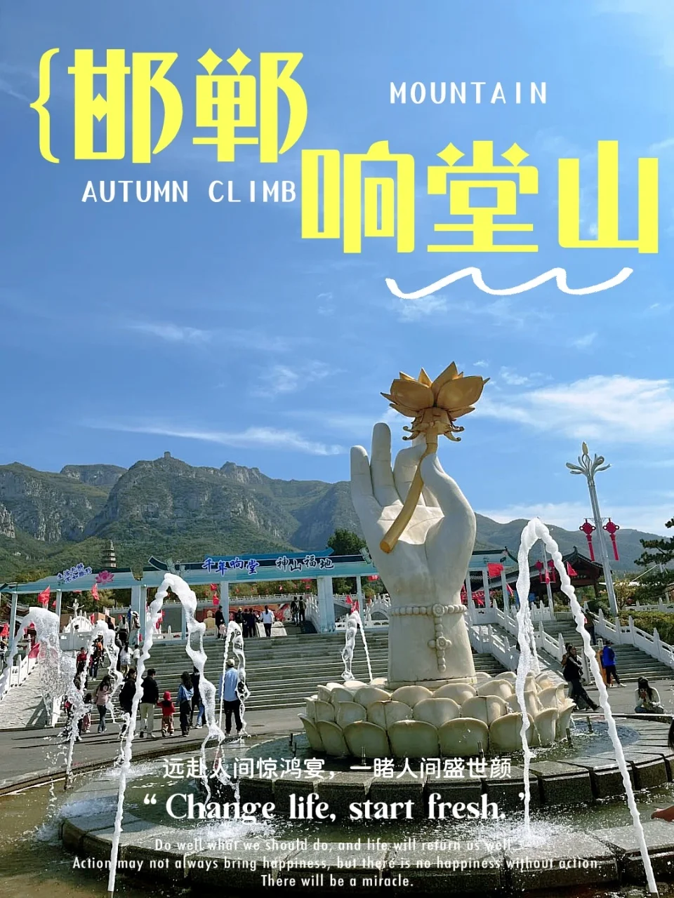 大学生两天一晚穷游响堂山攻略，亲测有效！