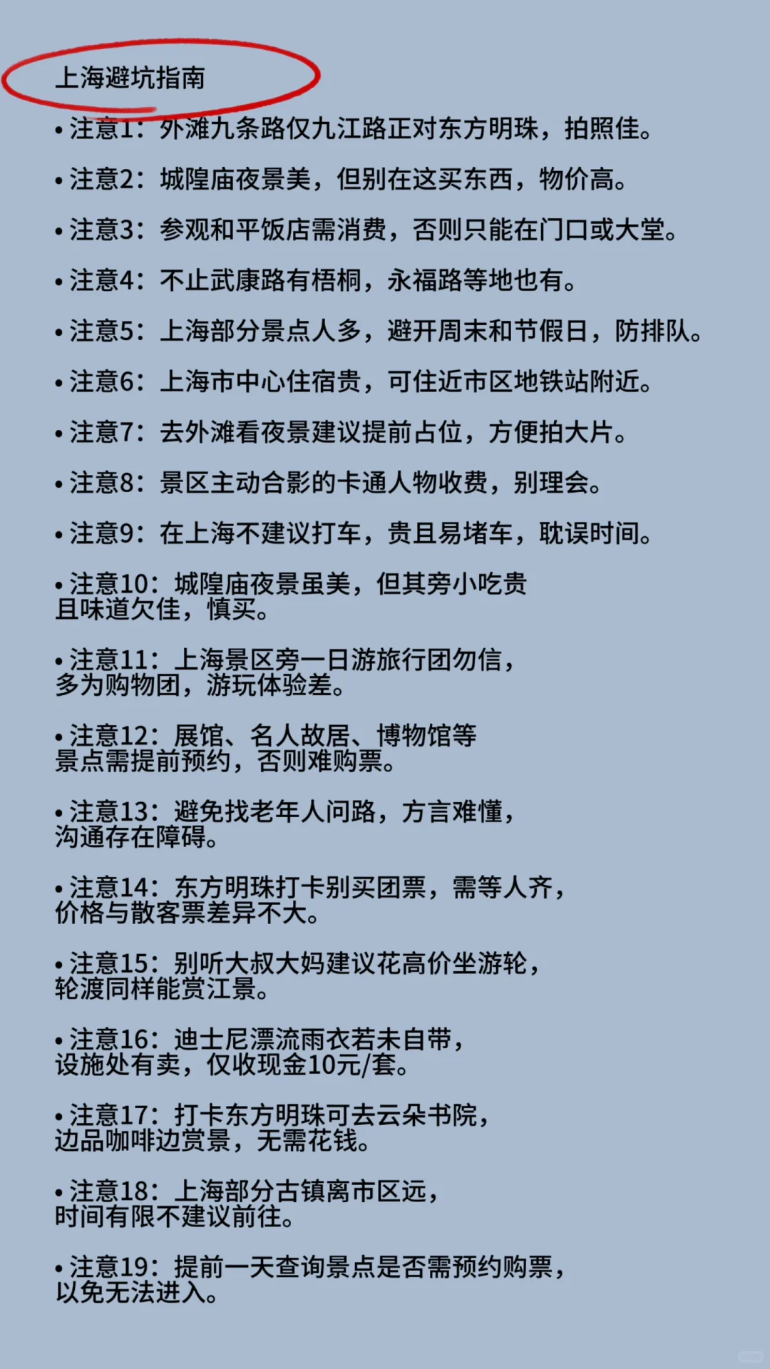 上海最全旅行攻略|9大景点值得逛
