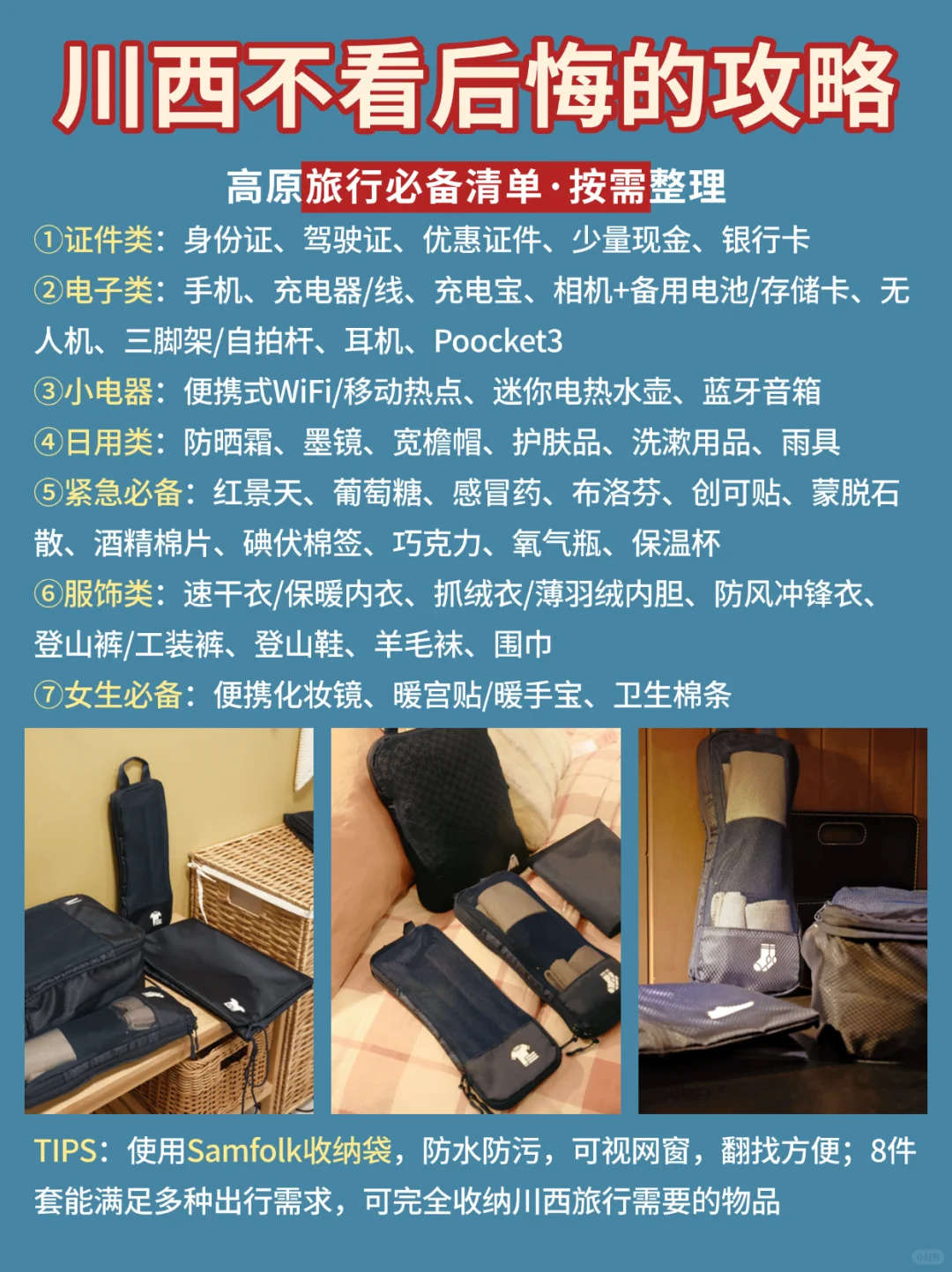 清明游成都必看‼️必打卡景点+川西后花园