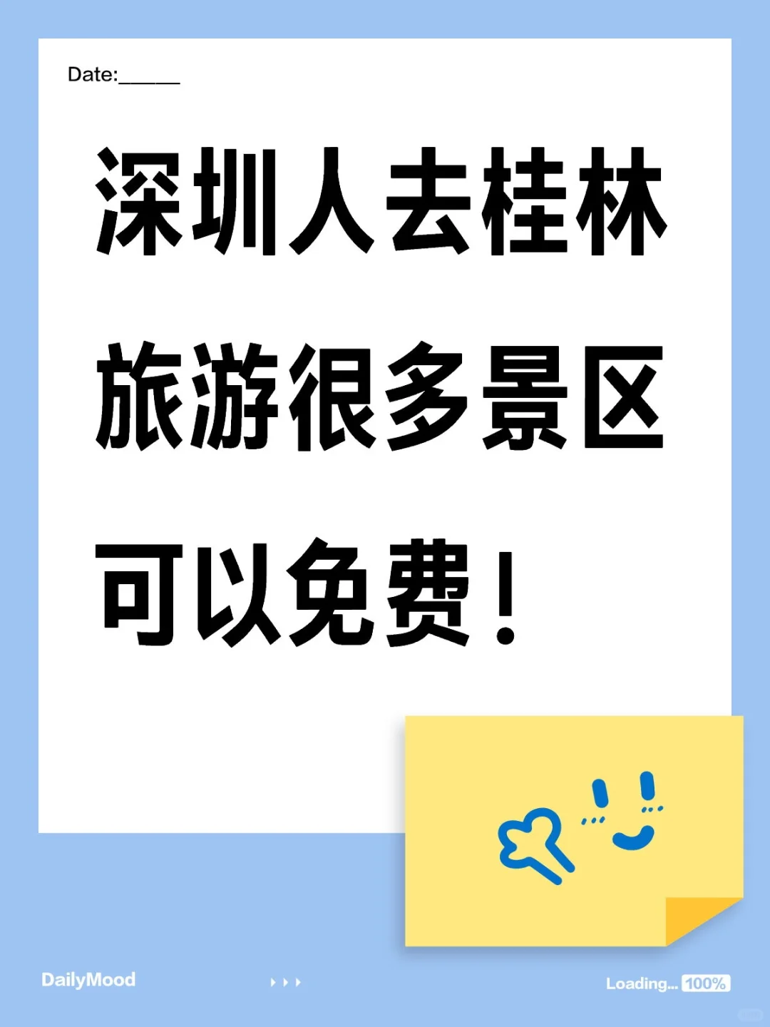 今年！去桂林旅游！60家A级景区！免费！