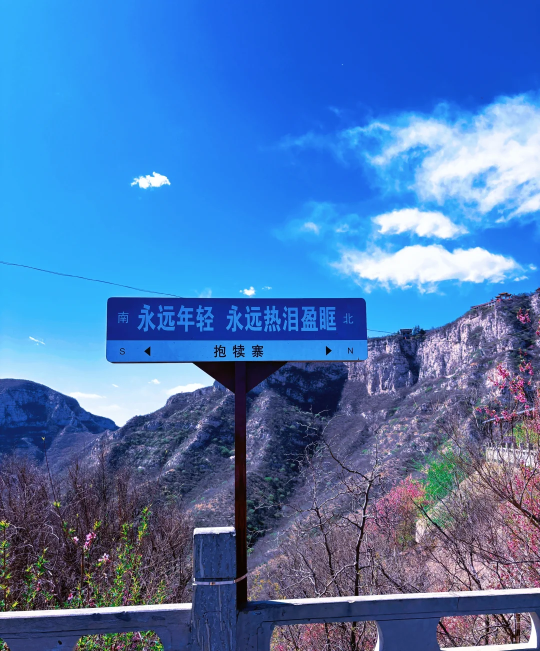 4.1日实拍，抱独寨从今天开始免费爬山啦