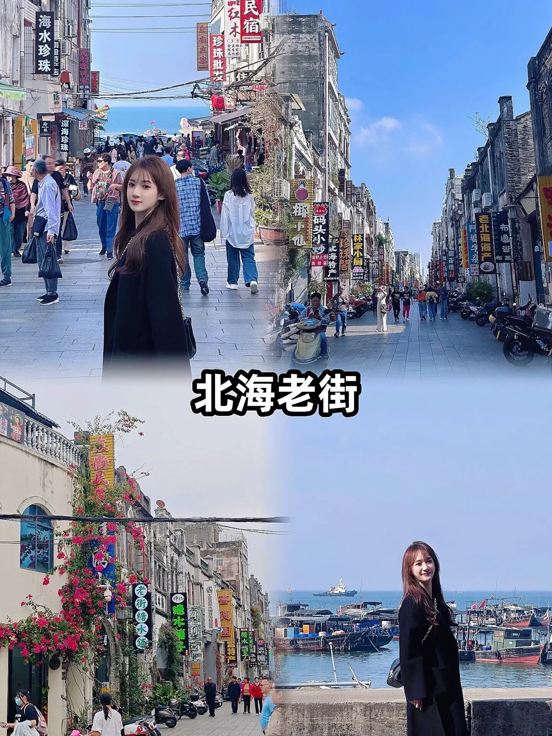 和姐妹👭去北海玩了5天花了1600+💰