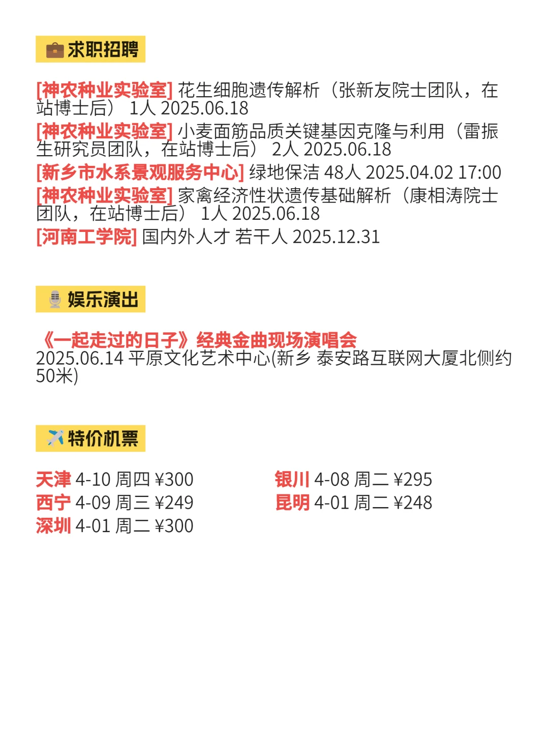 4月1日不是，新乡已经进化成这样了？