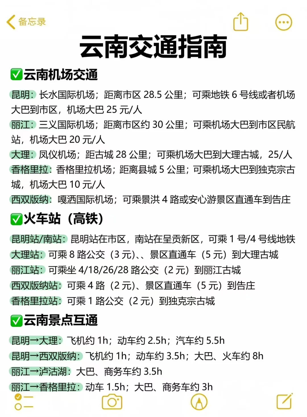 真心建议4-5月来云南的朋友进来听劝‼