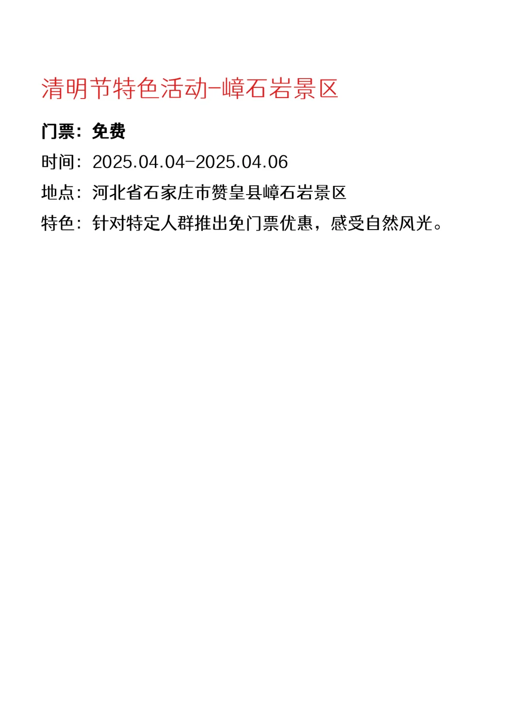 石家庄本周免费活动合集｜开心放松版😆
