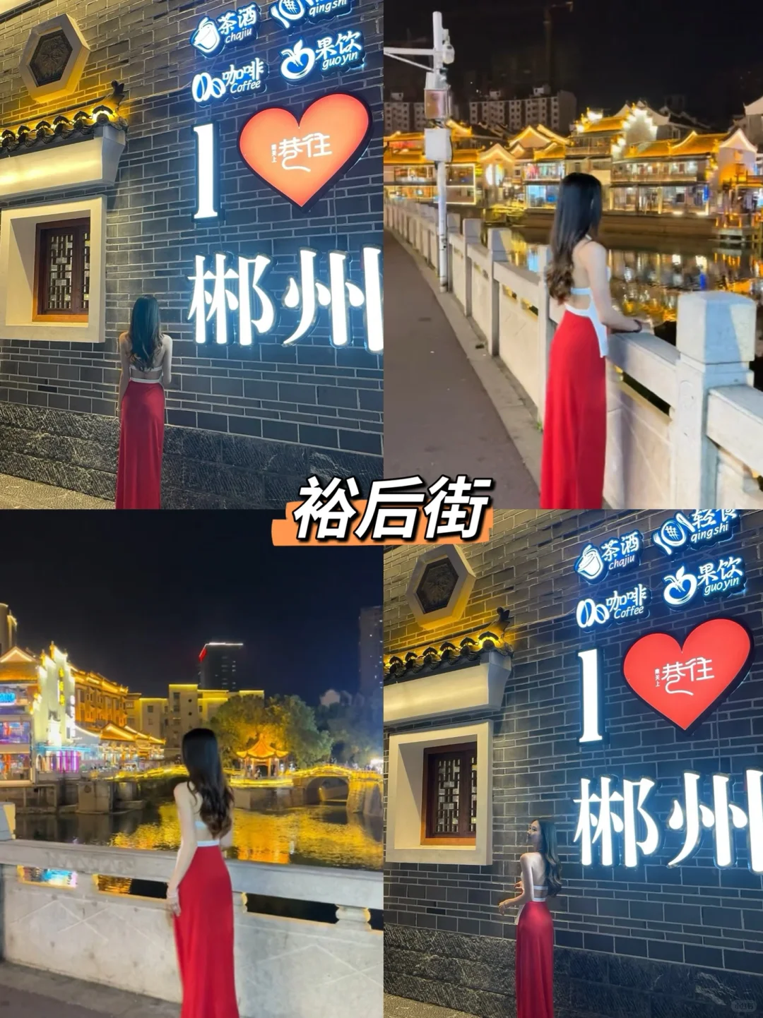 郴州📍旅游攻略本地人说大实话，能劝一个是