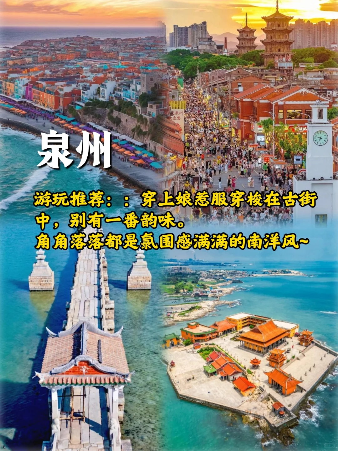 国内这9个地方一定要去，每一帧都是仙境