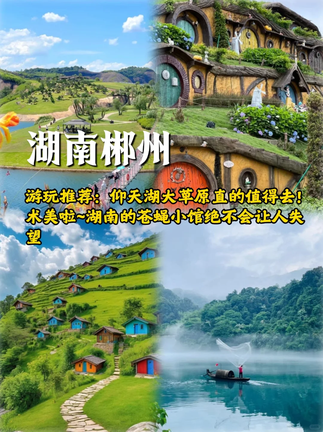 国内这9个地方一定要去，每一帧都是仙境