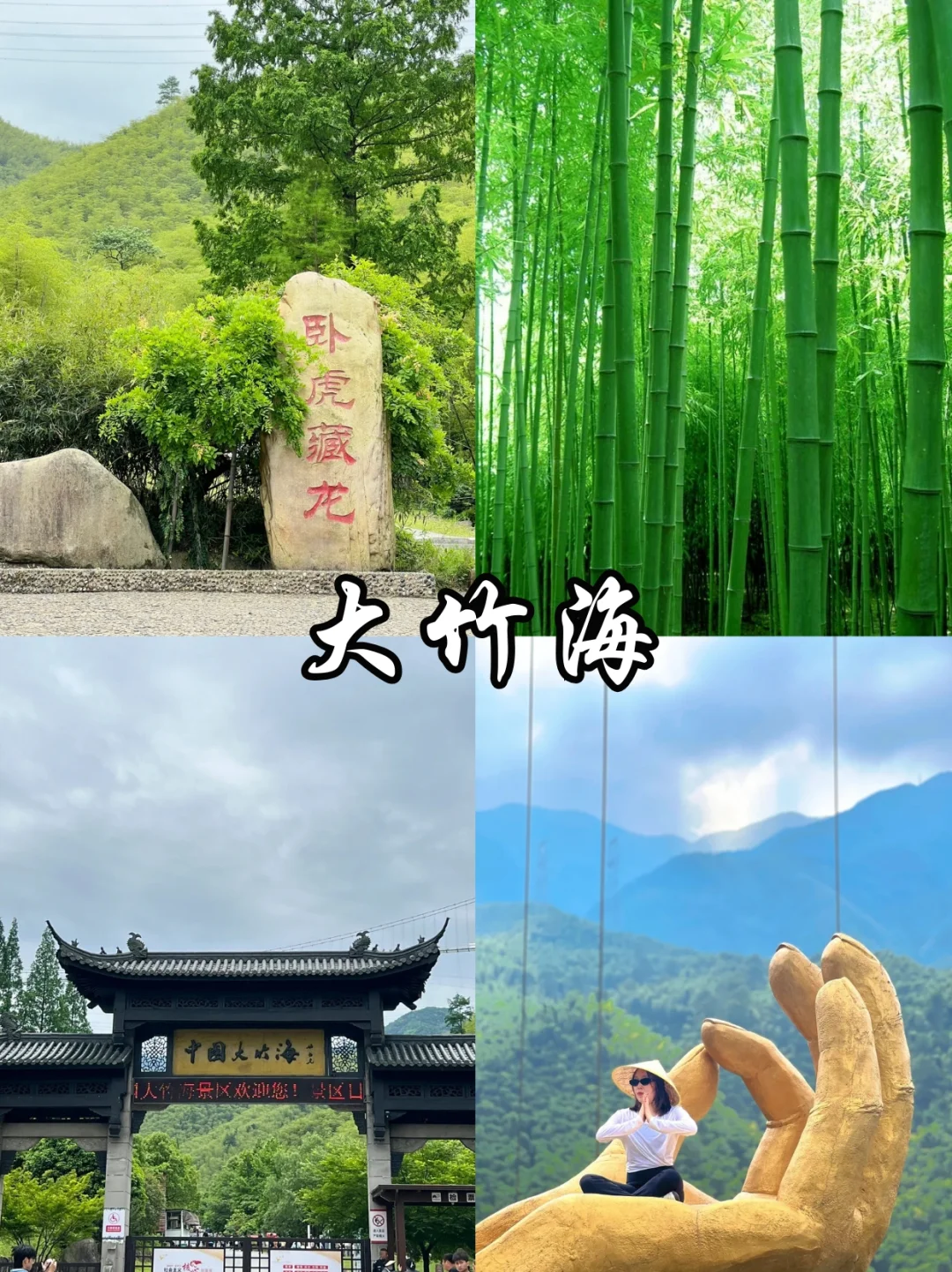 🔥安吉必去的9️⃣大景点！看这一篇就够啦‼️