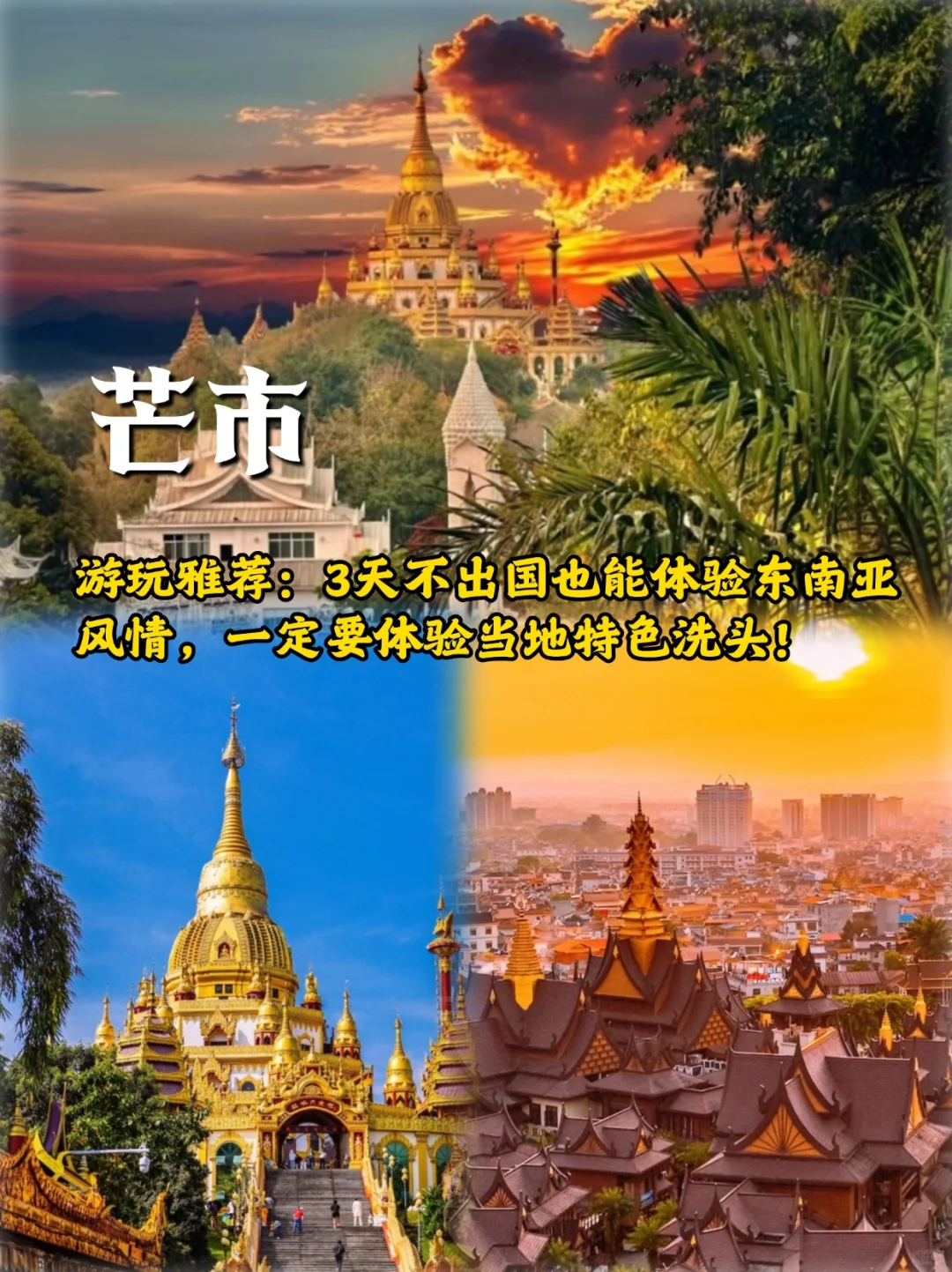 国内这9个地方一定要去，每一帧都是仙境