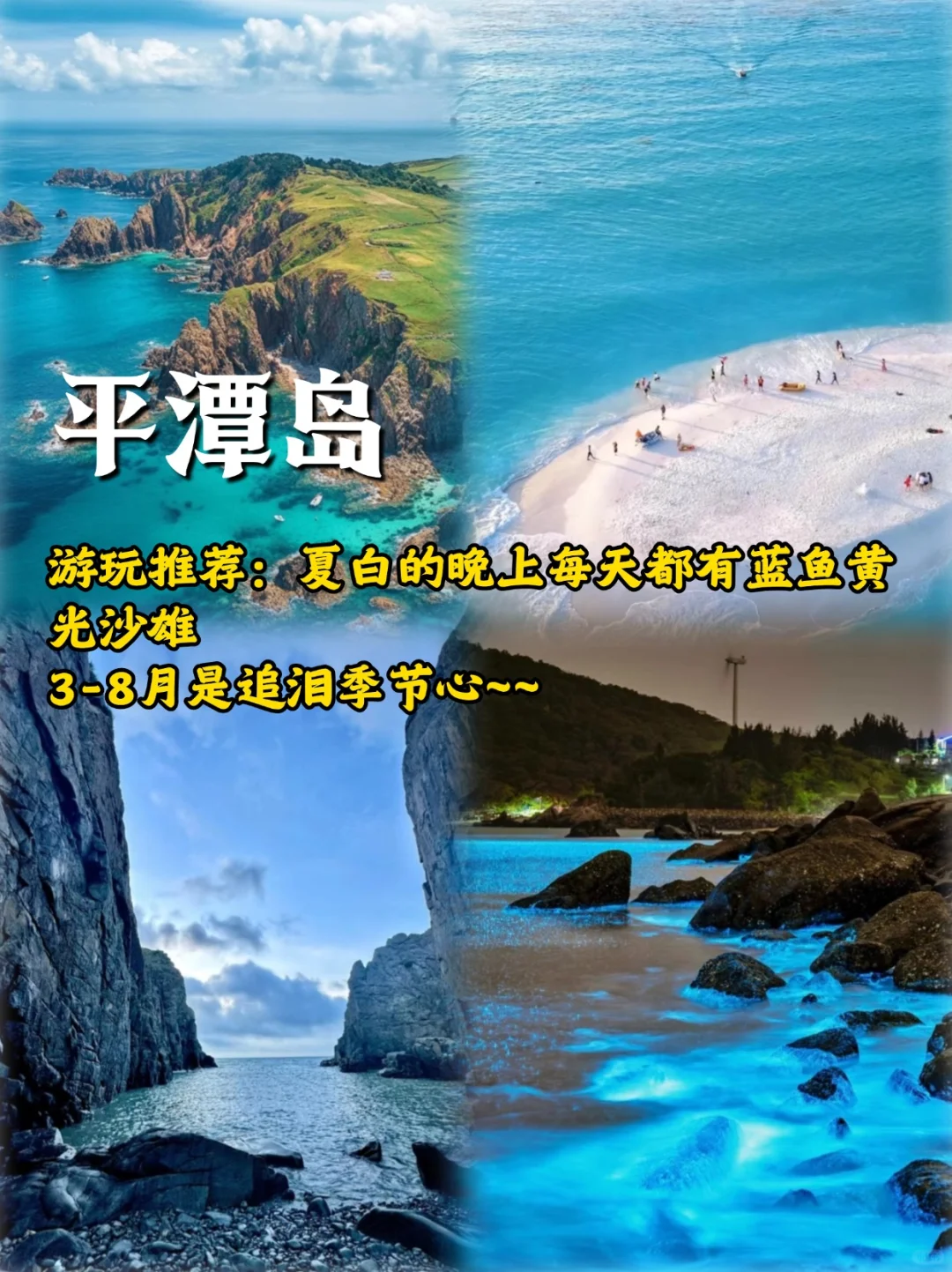 国内这9个地方一定要去，每一帧都是仙境