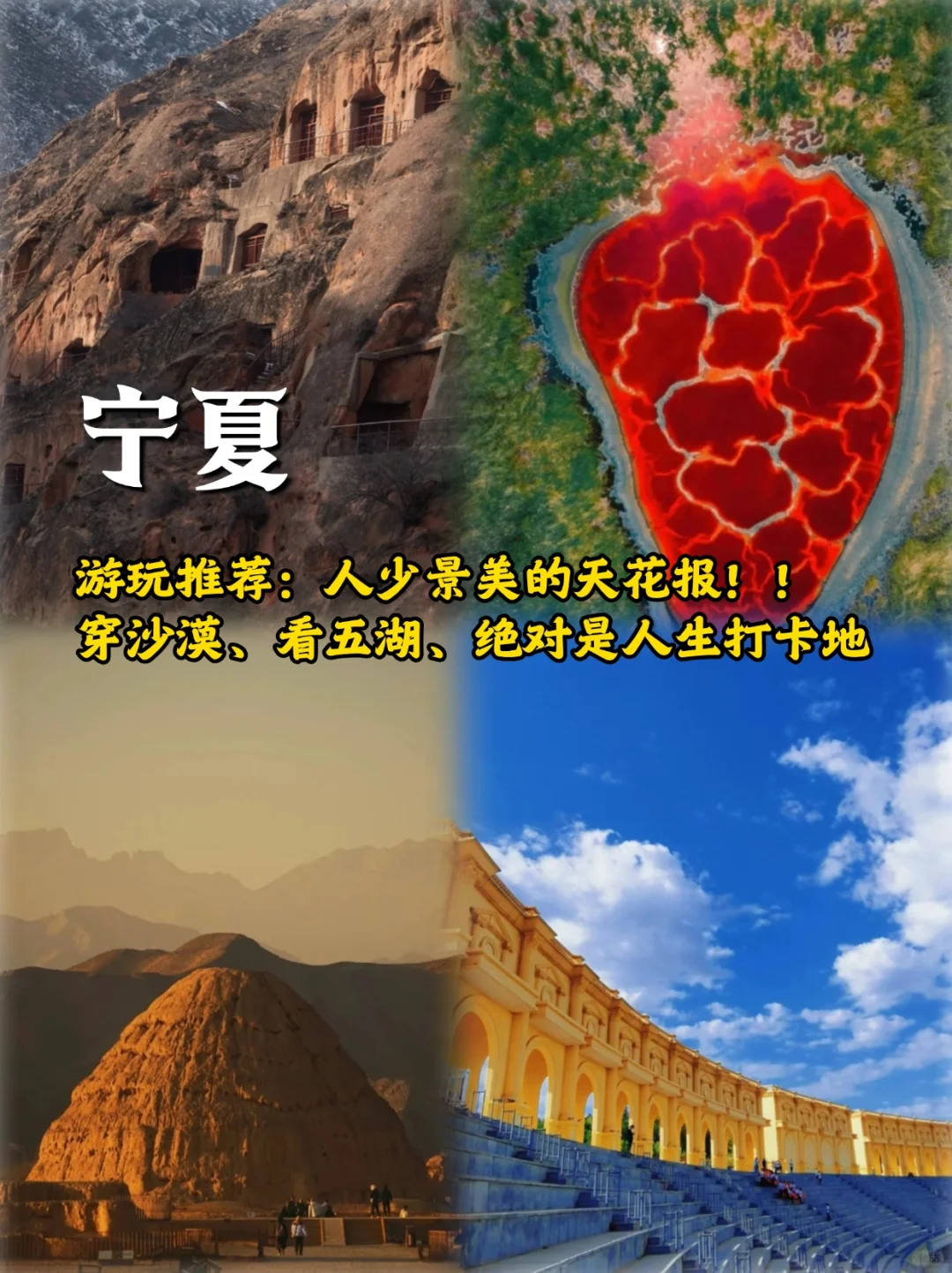 国内这9个地方一定要去，每一帧都是仙境