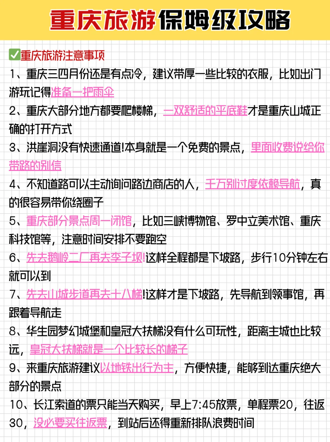 听劝‼️😭2025适合穷游的城市