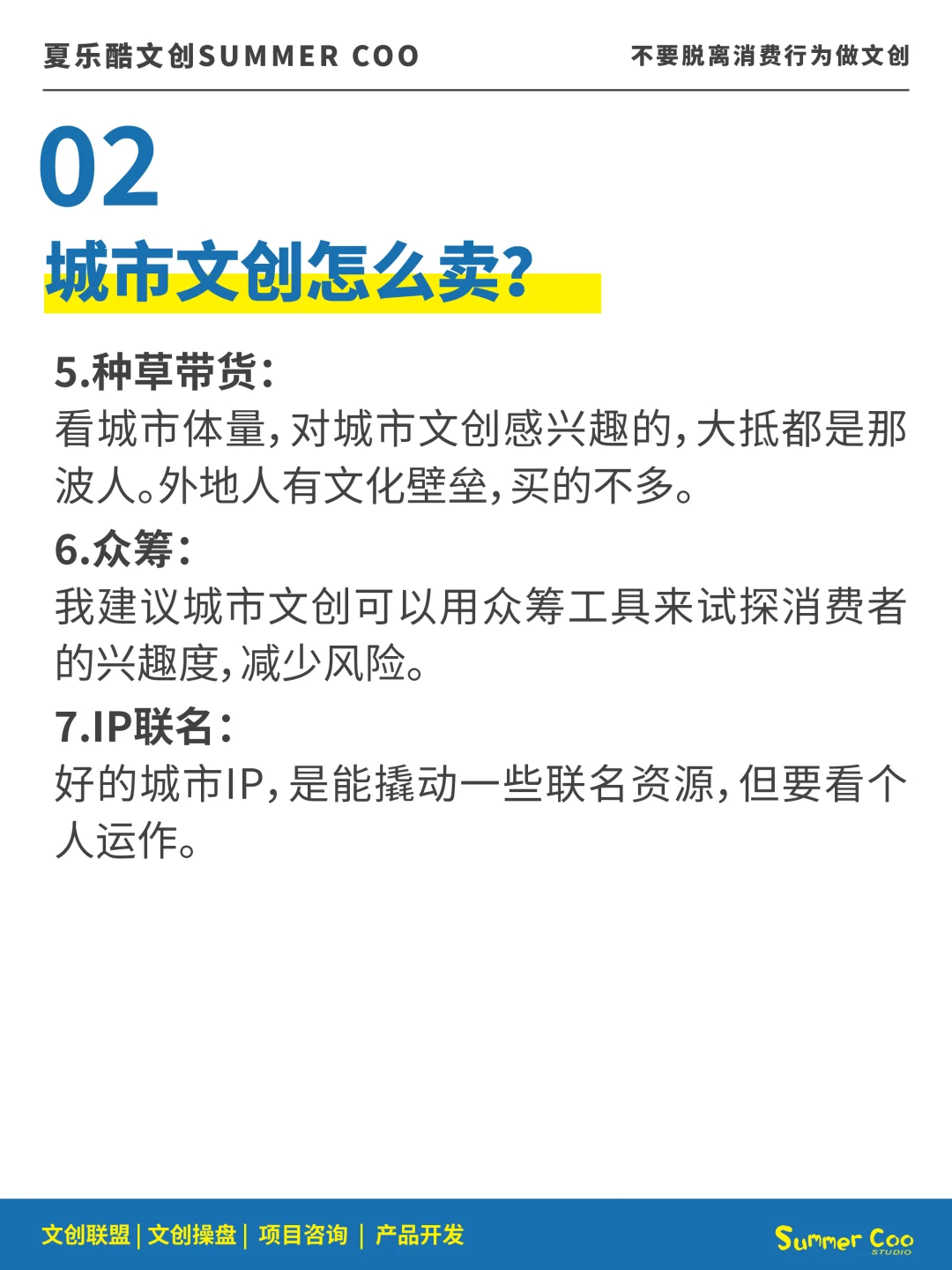 不要把城市文创变成文创青年的自嗨