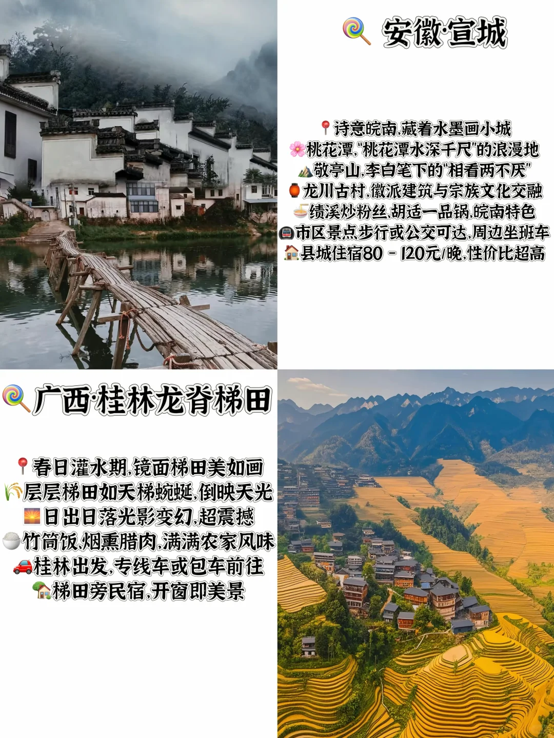 3–4月，看似冷门，实则惊艳的旅行目的地
