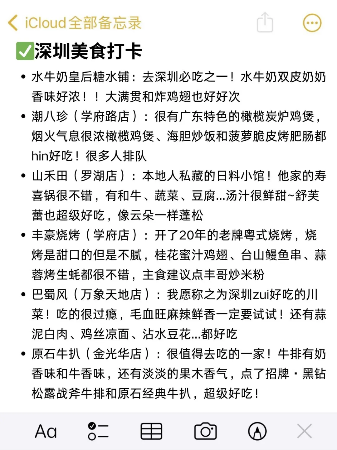 深圳已回🥹3-4月去深圳需要慎重考虑...