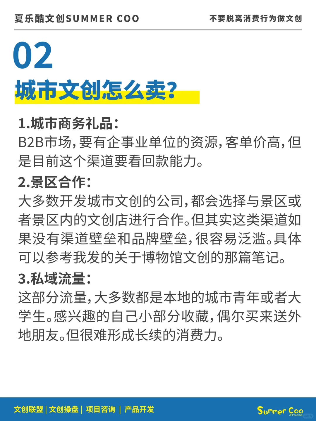 不要把城市文创变成文创青年的自嗨