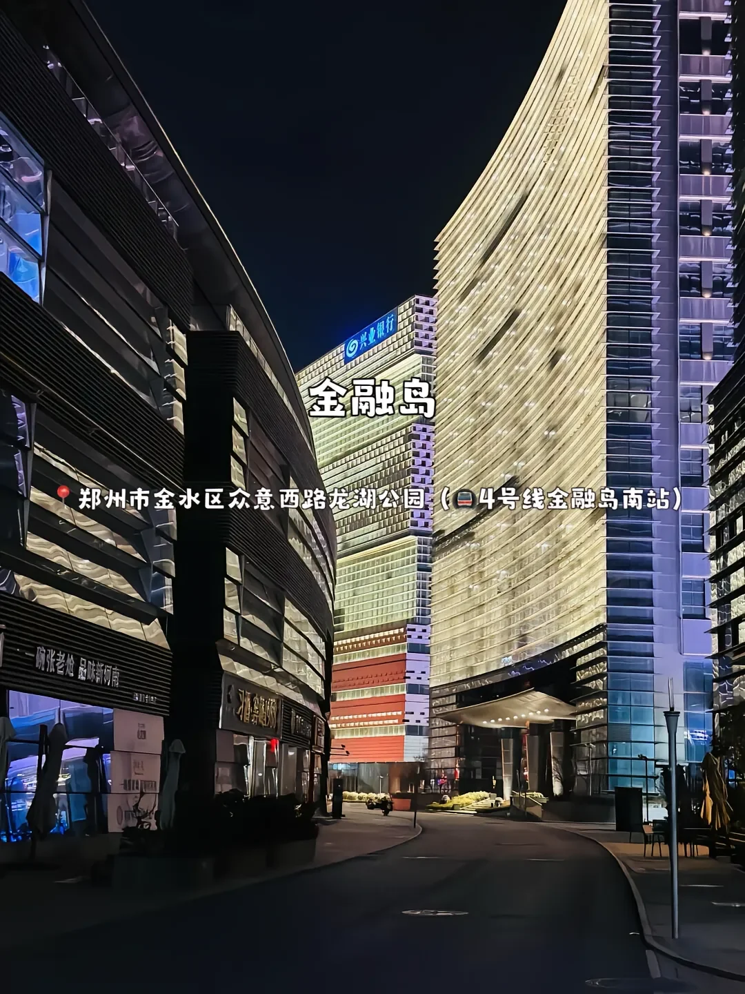 郑州 果然最牛逼的地方都是免费的！