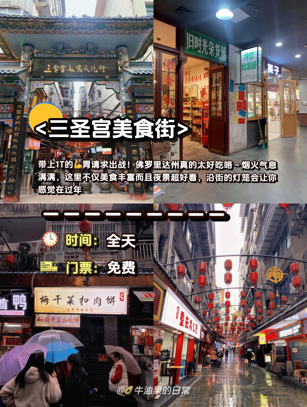 🌟达州旅游攻略|这 9️⃣个景点一定要去‼️
