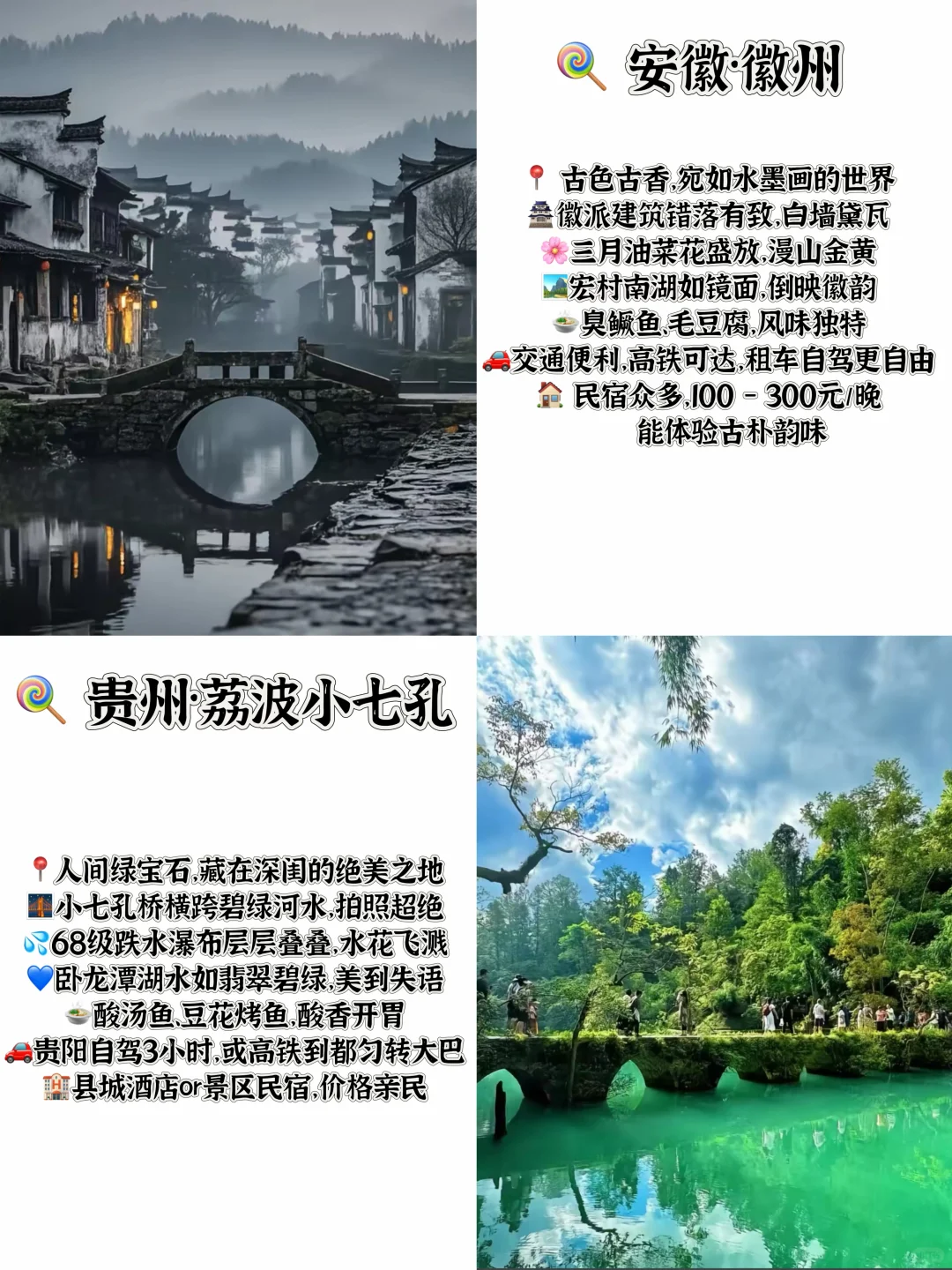 3–4月，看似冷门，实则惊艳的旅行目的地