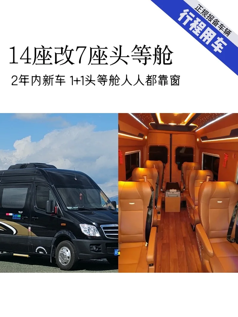 北疆8日轻奢 头等舱 景区5钻住宿 轻旅拍玩