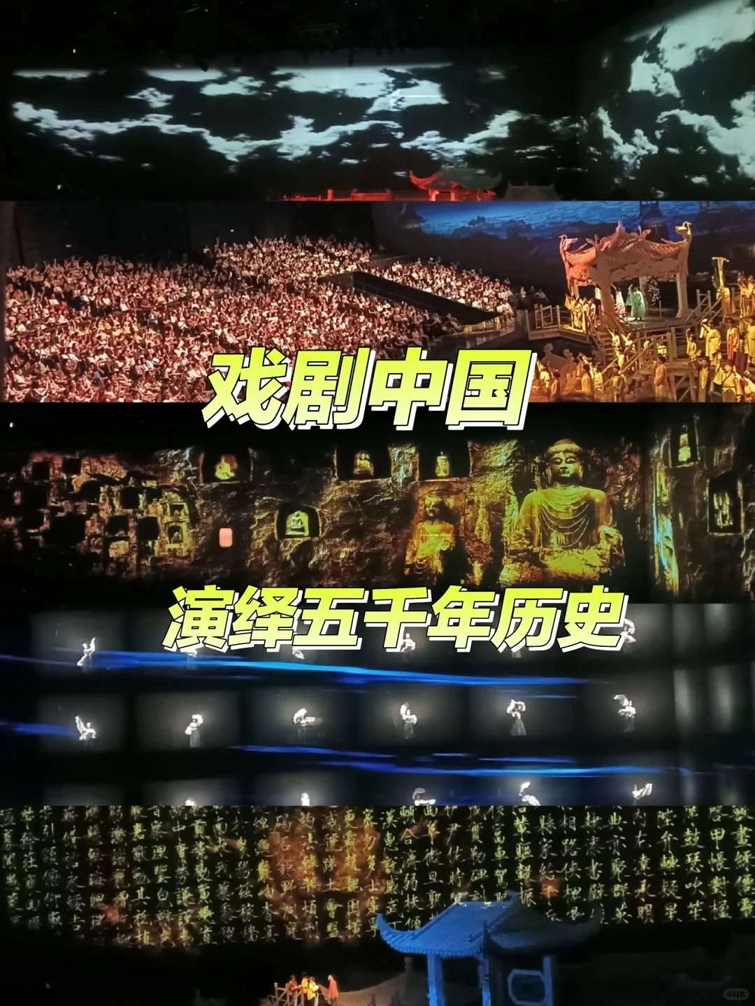 穿越时空的幻城奇遇你敢来，你敢来吗？