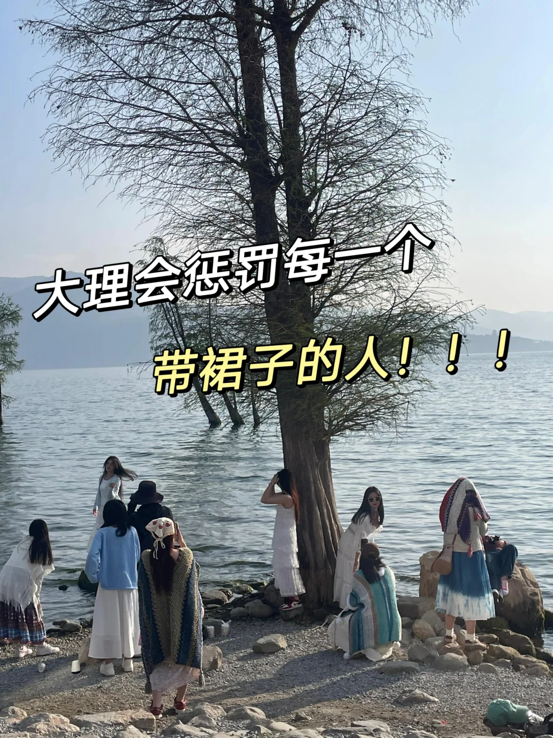 📍大理已逃！没带对衣服我真的崩溃了😭