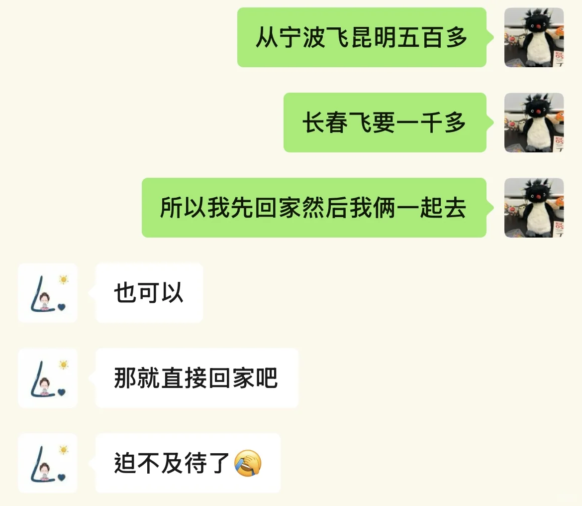 十分钟决定带妈妈去旅游