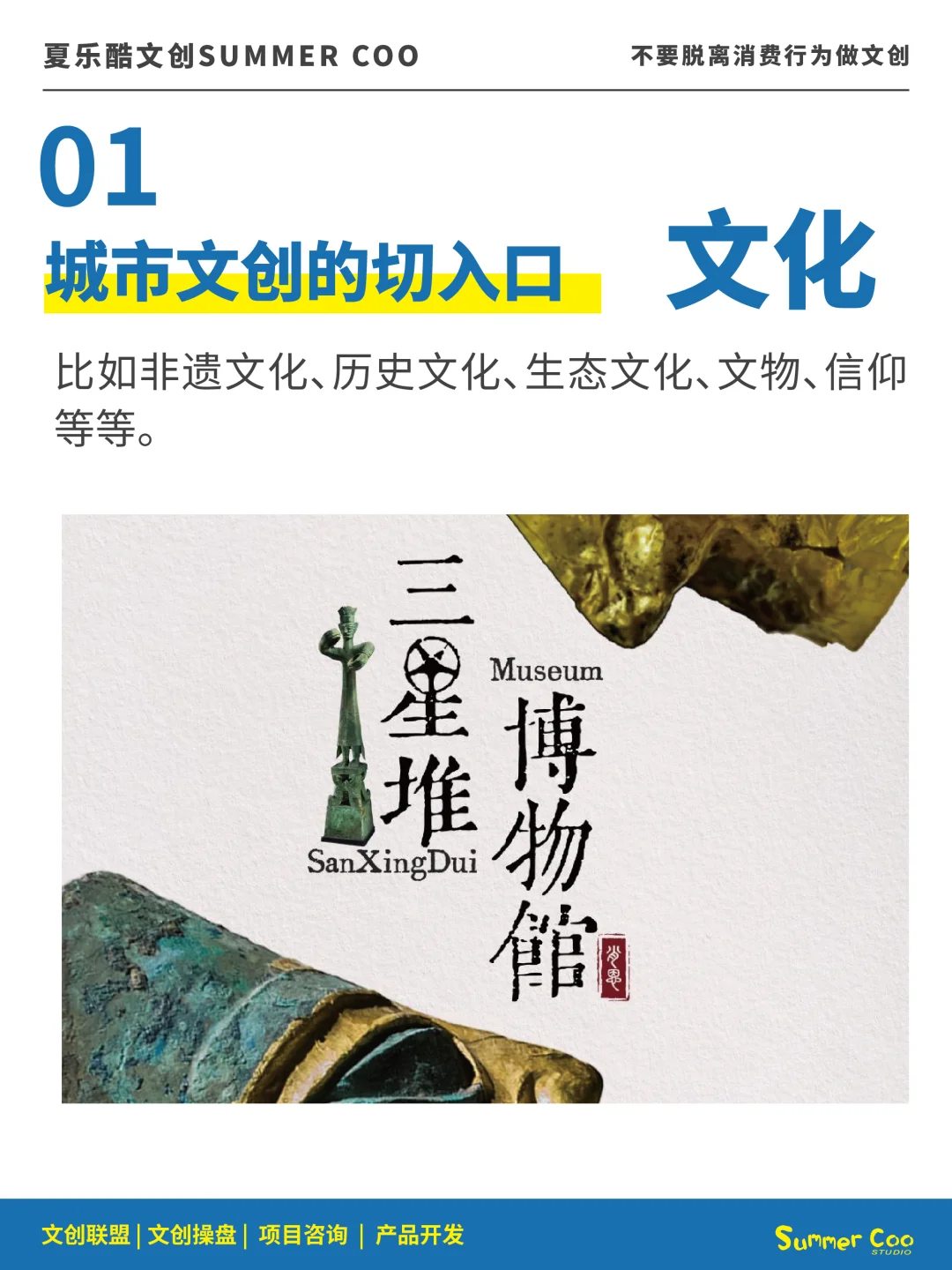 不要把城市文创变成文创青年的自嗨