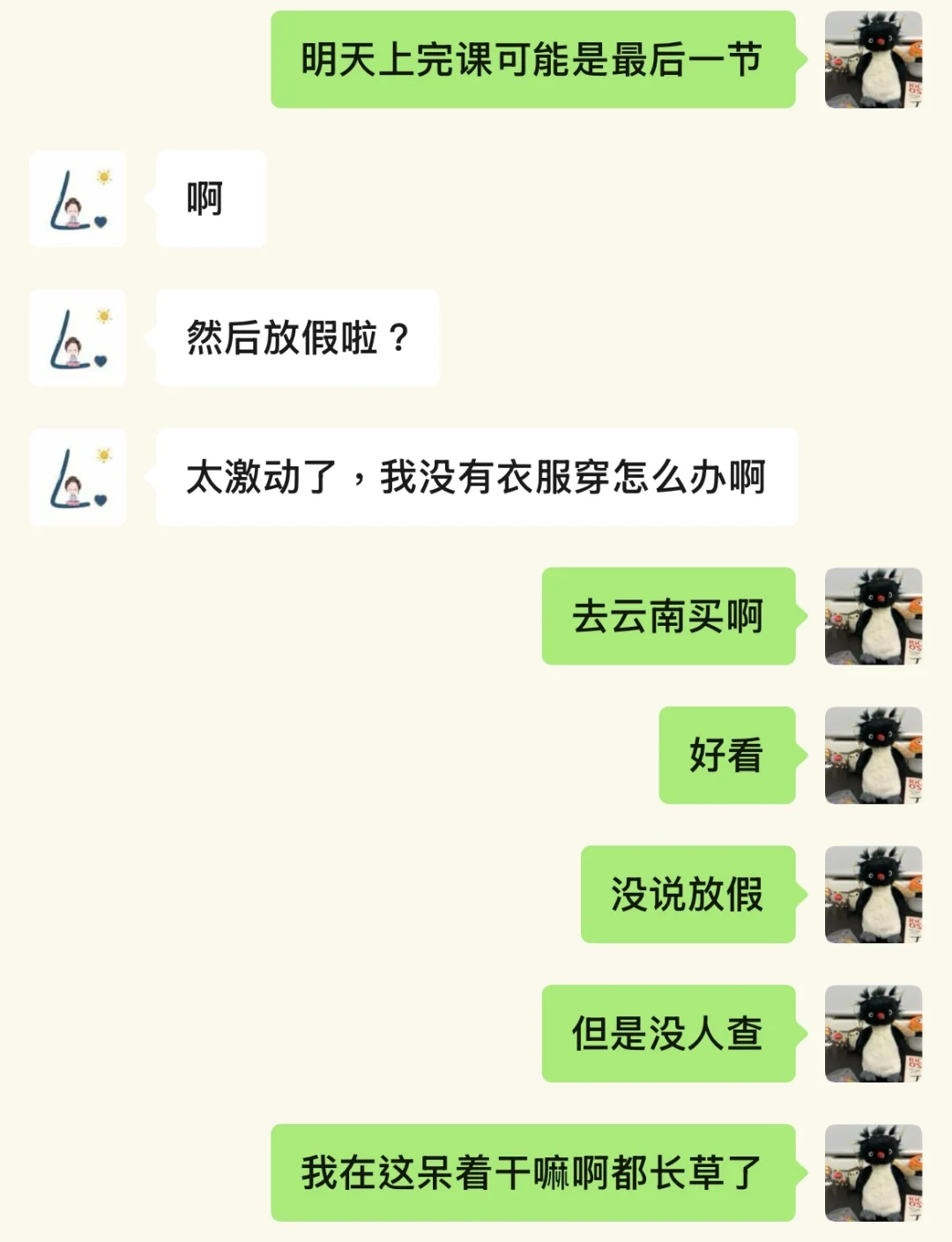 十分钟决定带妈妈去旅游