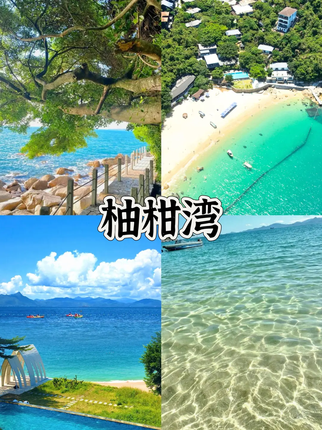 太美了！来深圳一定要去这十大景点打卡📍