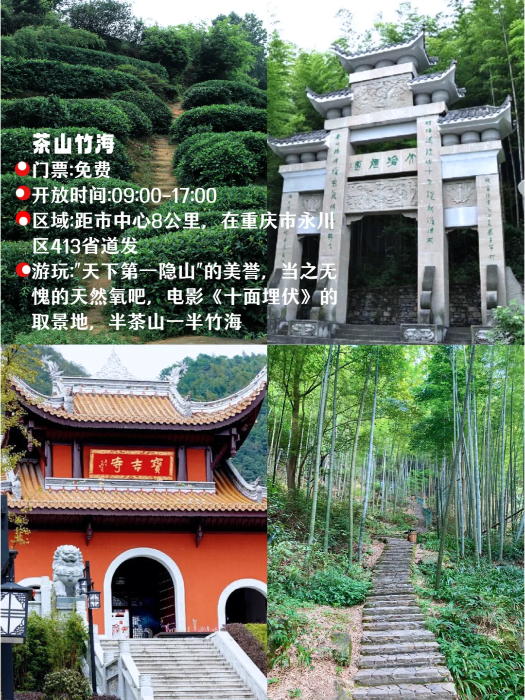 重庆周边游‼️8个被低估的自然景点🏞️