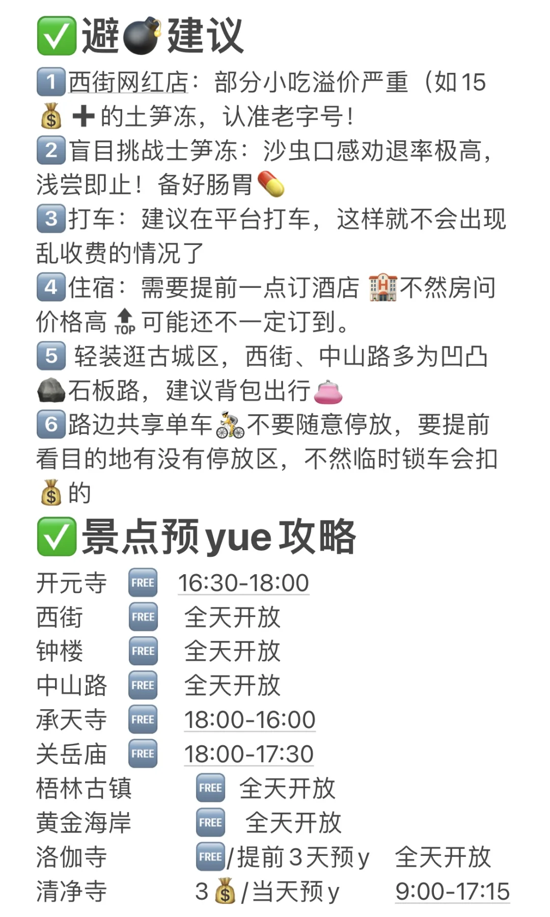 泉州懒人版旅游攻略，本J人还是很满意的