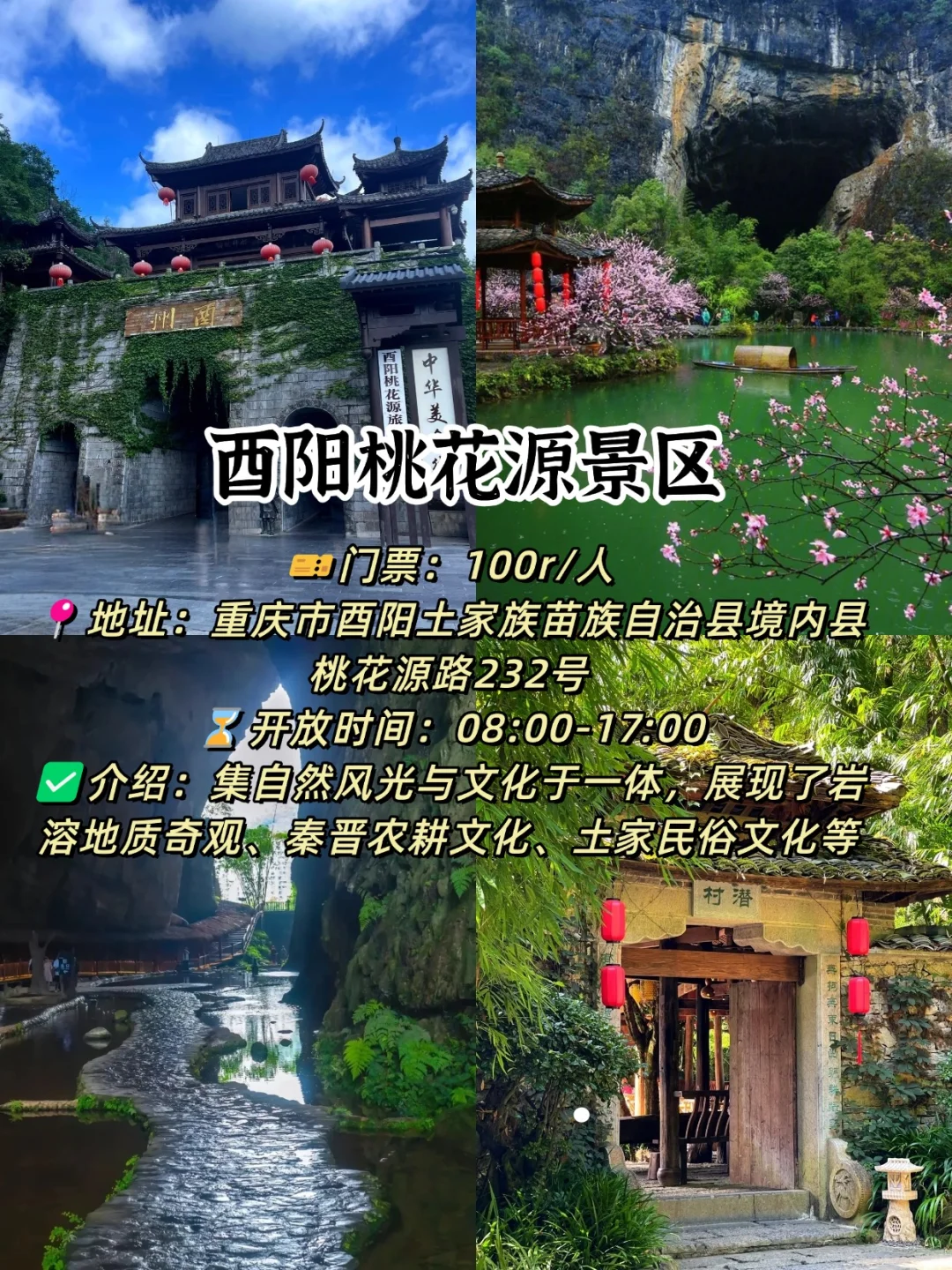 重庆12个5A景点｜你去过哪几个❓五一约起来