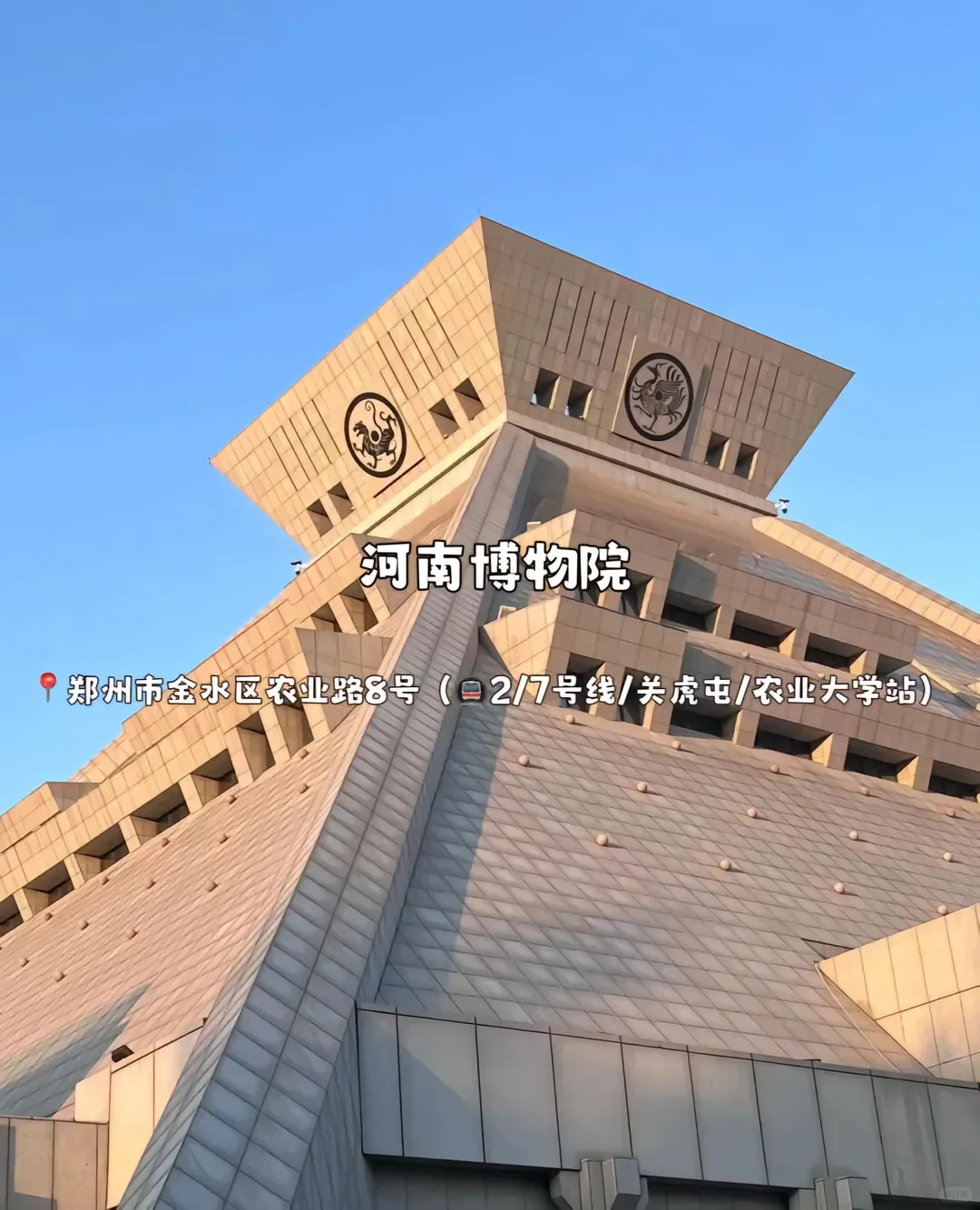郑州 果然最牛逼的地方都是免费的！