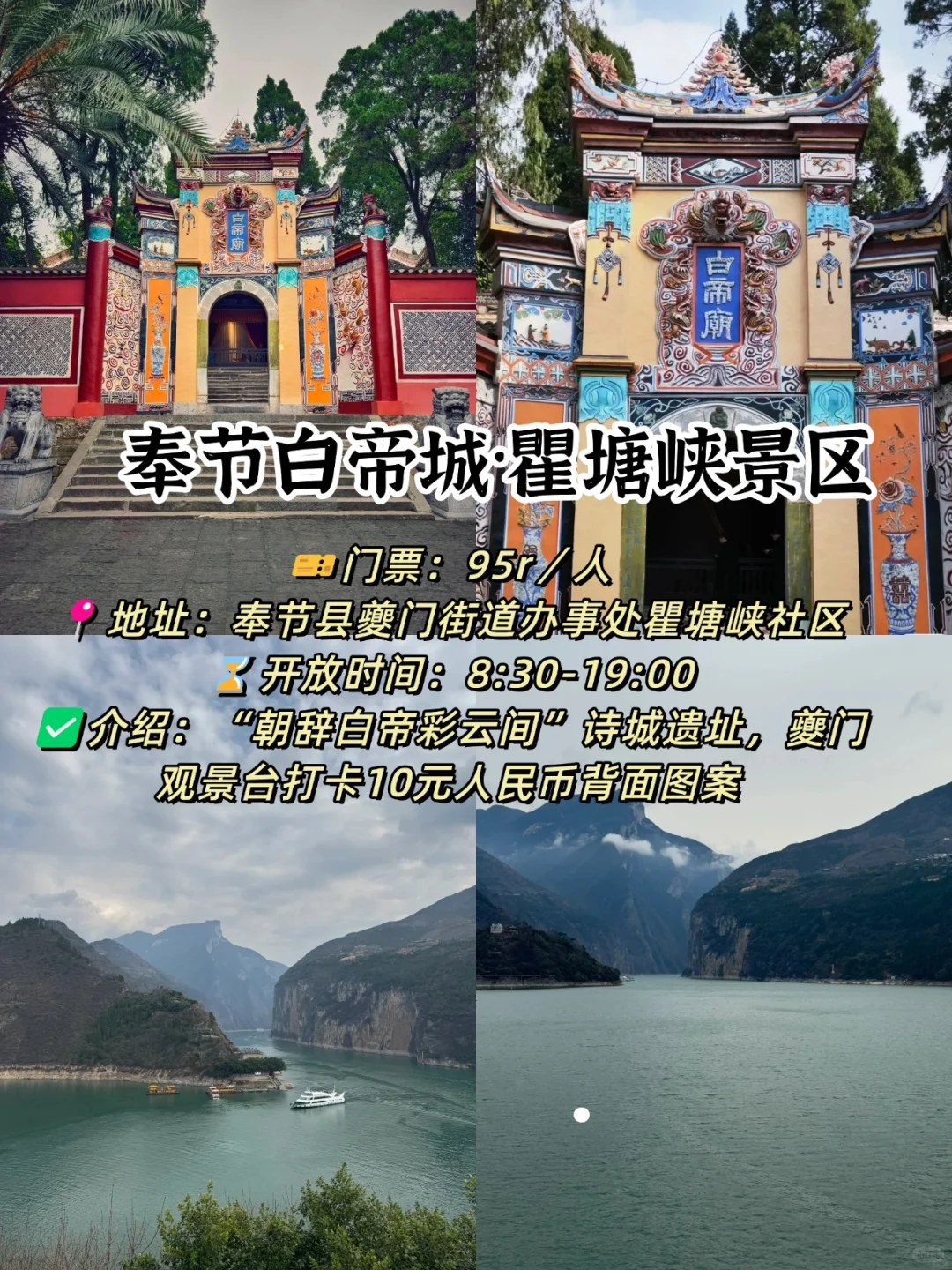 重庆12个5A景点｜你去过哪几个❓五一约起来
