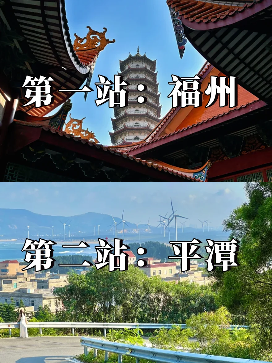 J人做的福州旅游攻略已经next level！