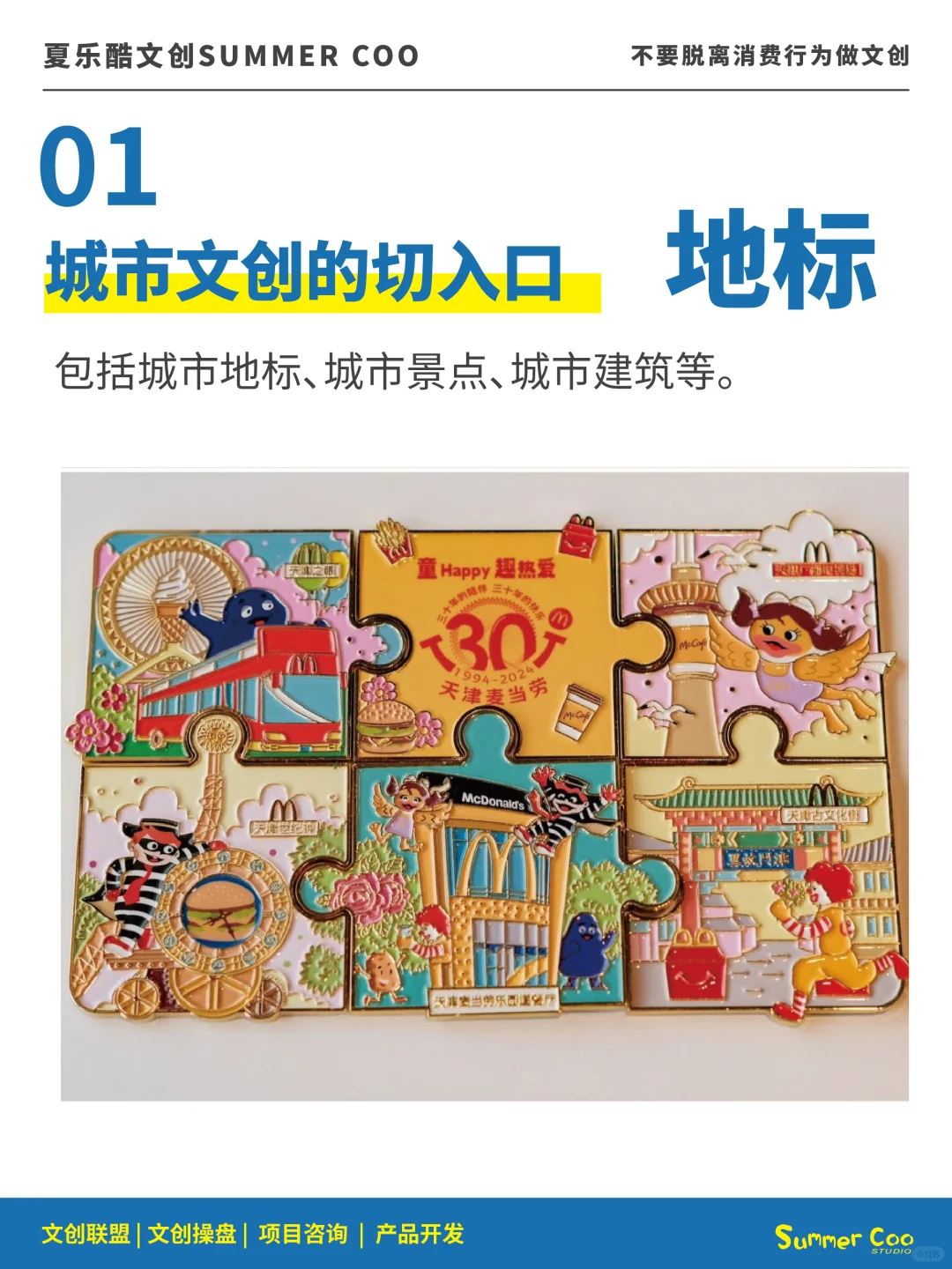 不要把城市文创变成文创青年的自嗨