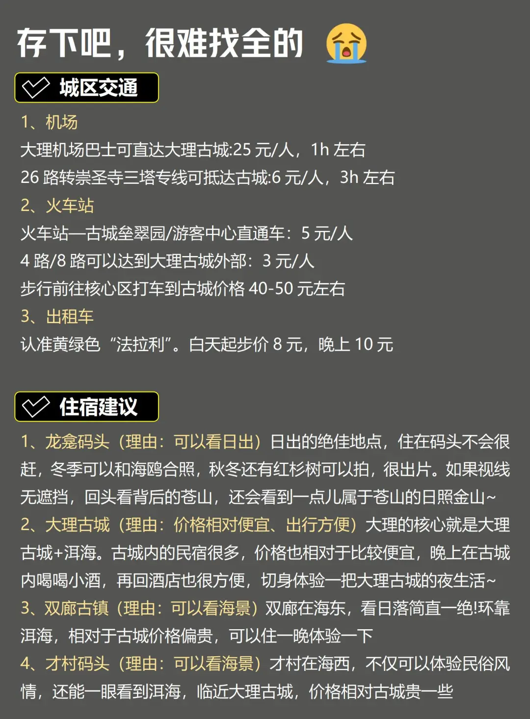 📍大理已逃！没带对衣服我真的崩溃了😭